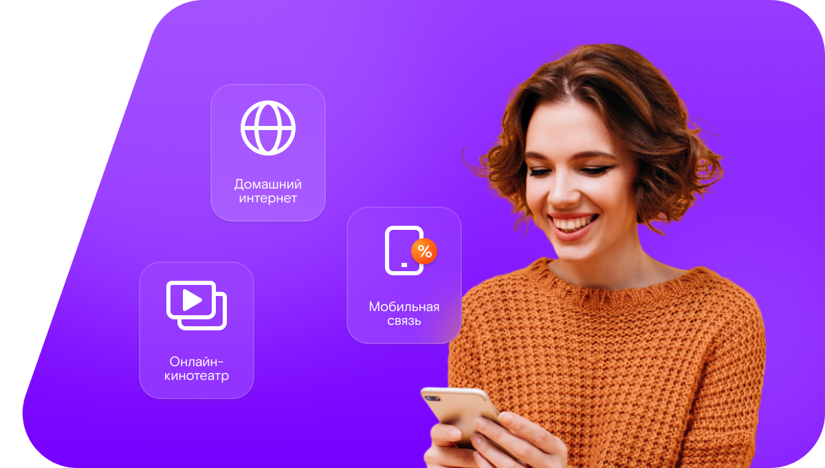 Промо-тарифы Ростелеком в&nbsp;Елани  (Волгоградская область)
